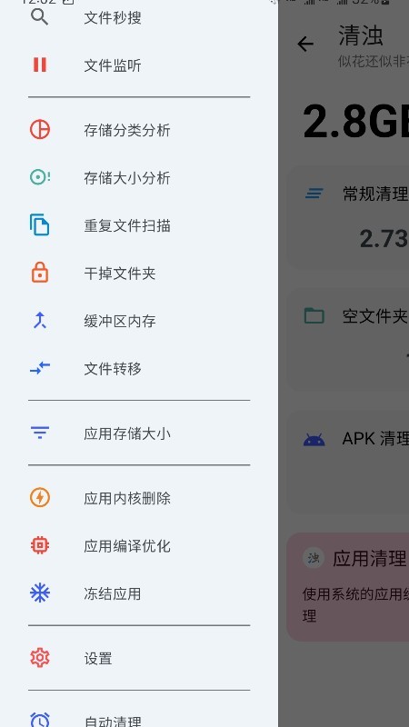 清浊会员版