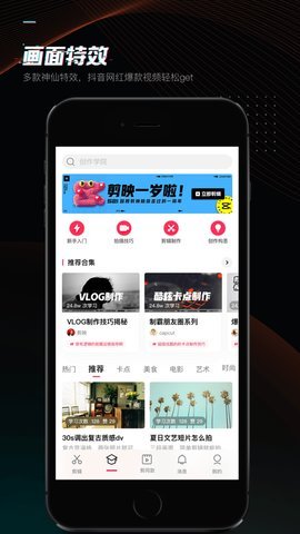 剪映永久会员VIP解锁版