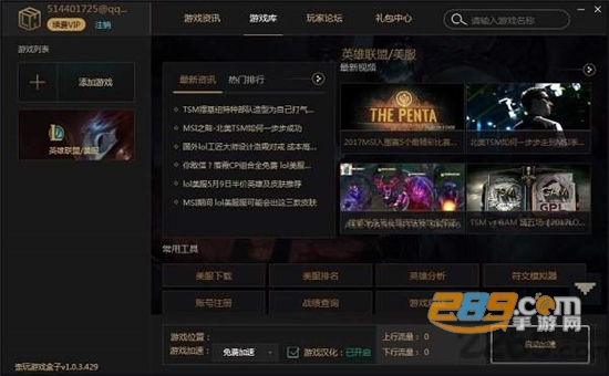 歪玩游戏盒子游戏加速免费会员破解版v1.18.0破解版