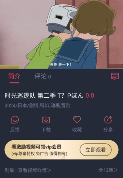 横风动漫会员版