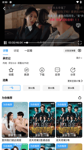 糖心vlog免会员版
