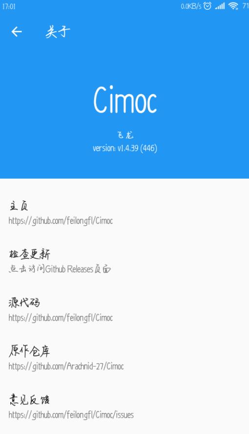cimoc漫画app官方版