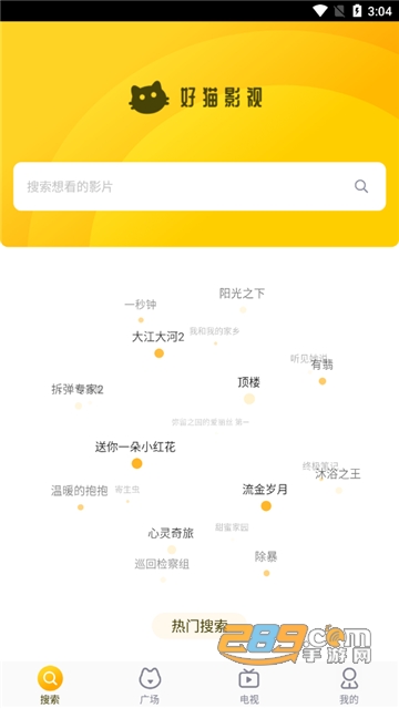 好猫影视app免会员 好猫影视app免会员