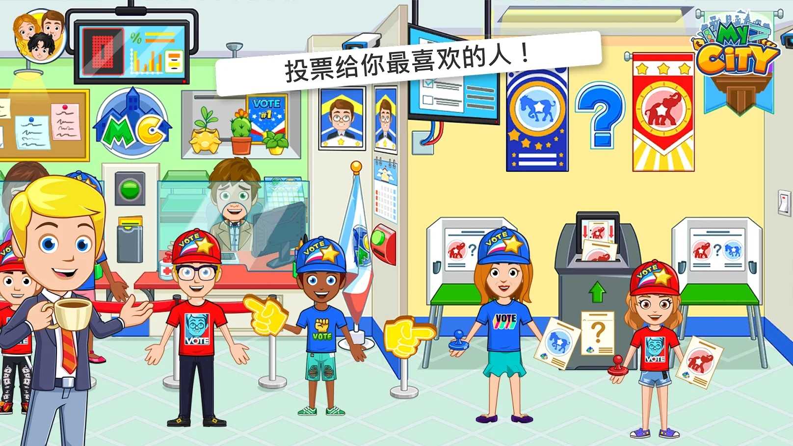 My City : Election Day(我的城镇选举日付费解锁版) 1.0.0安卓版
