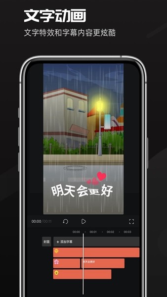 趣映动画制作vip会员解锁版