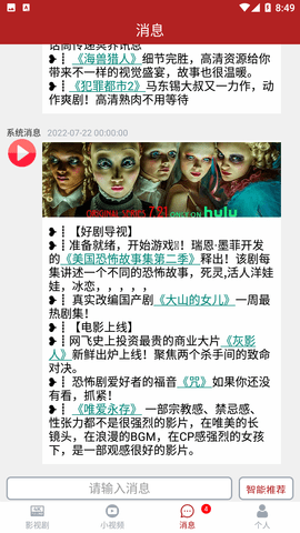 全剧得会员版