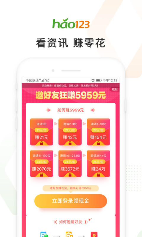 hao123上网导航手机安卓版本 5.13.0.50安卓版