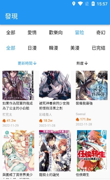 拷贝漫画2.2.7最新版
