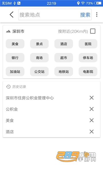 北斗卫星导航系统手机版v1.0.5