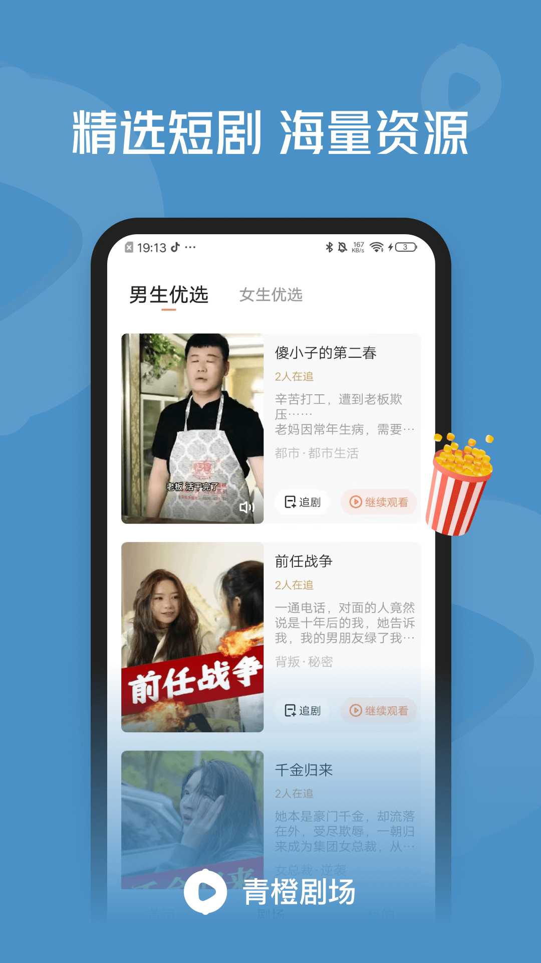 青橙剧场会员版