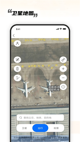 北斗高精地图导航app