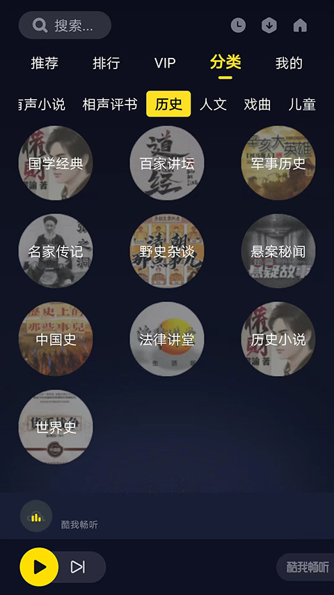 酷我畅听车机永久会员版