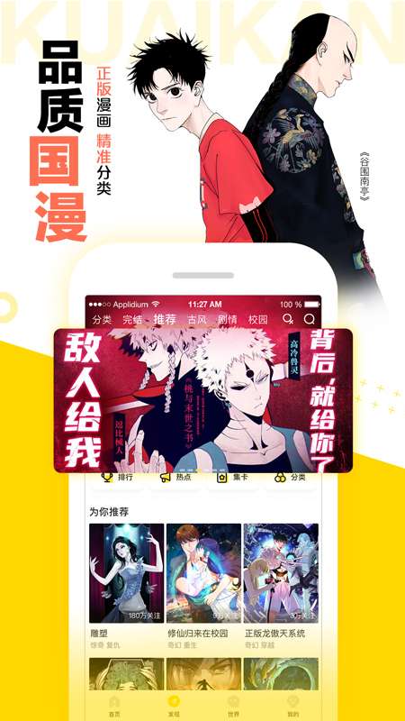 快看漫画永久免费阅读