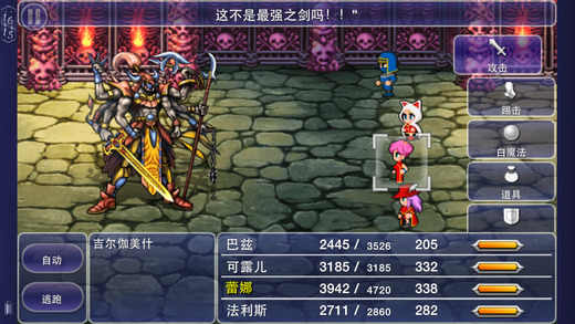 最终幻想5中文付费解锁版 1.2.5最新版