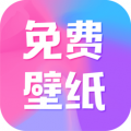 全民免费壁纸会员版