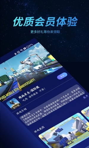 好猫加速器解锁VIP会员版