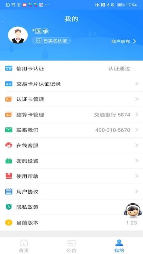 会员宝Pro最新版
