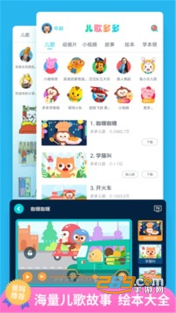 儿歌多多会员版v5.1.8.0