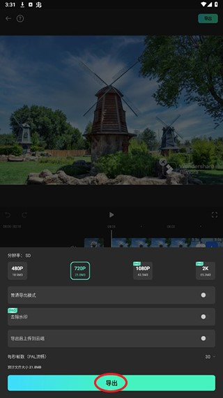 Filmora怎么制作视频图片7