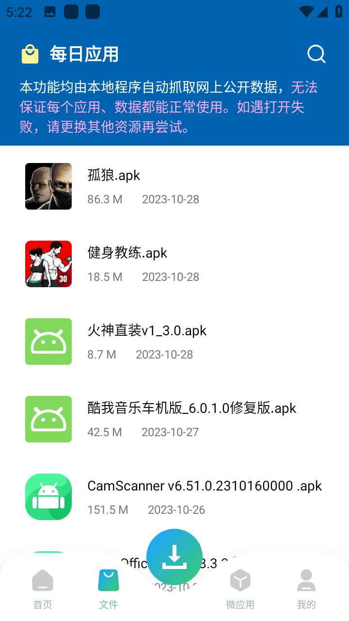 资源大师plus会员解锁版 1.6.3破解vip版
