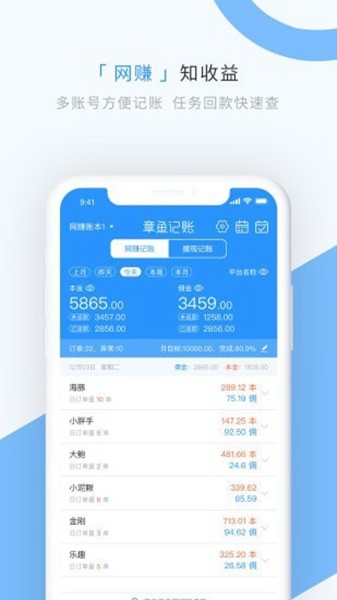 章鱼记账会员解锁版