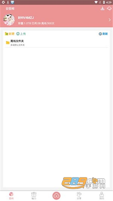 磁力云app高级会员破解版v1.8.0