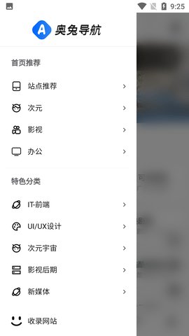 奥兔导航免费版