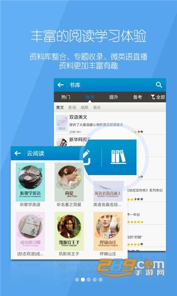 掌中英语会员破解版v6.4.0最新版