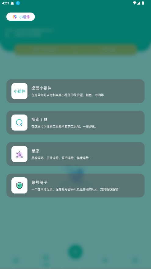 宇宙工具箱会员解锁版