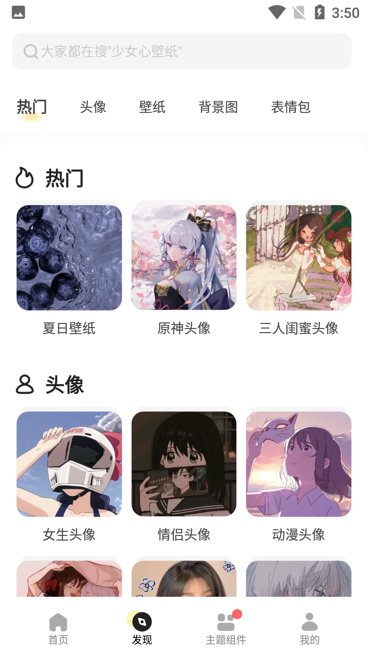 奶由壁纸图片1