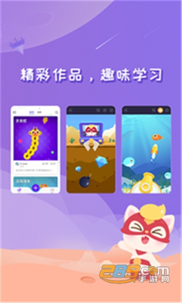 编程猫Nemo免会员版v4.6.0 安卓版