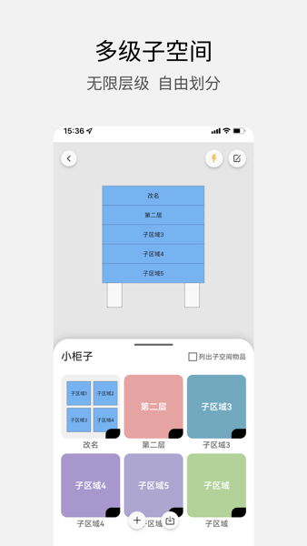 花花收纳下载