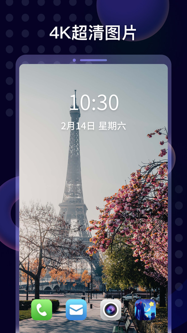 壁纸酱解锁会员