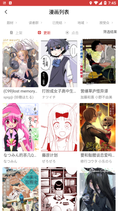 亲亲漫画官方正版2025最新版