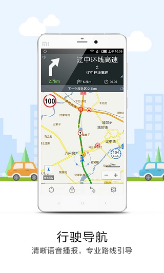 悠悠导航最新版 悠悠导航手机版下载