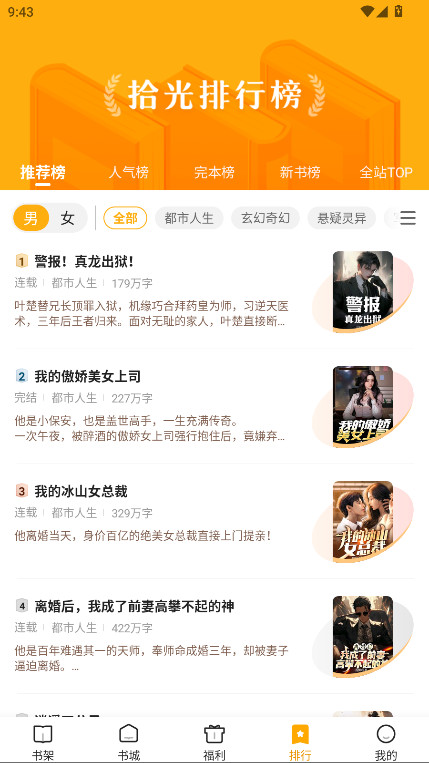 拾光小说会员解锁版