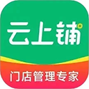 云上铺会员管理收银app