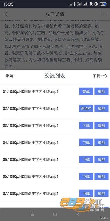 闪电下载2023轩少破解版v2.0.2.9.0会员版