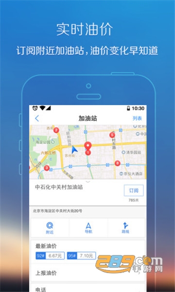 腾讯地图3d实景导航高清免费版v10.27.2安卓版