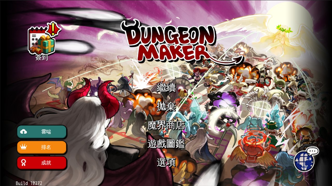 地牢制造者资源全解锁破解版 1.11.14完整版
