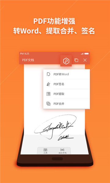 WPSOffice会员权限解锁版v14.40.0最新版