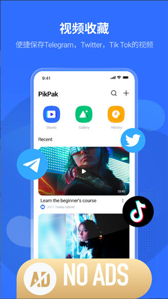 pikpak永久会员版