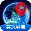 全景实况导航软件app