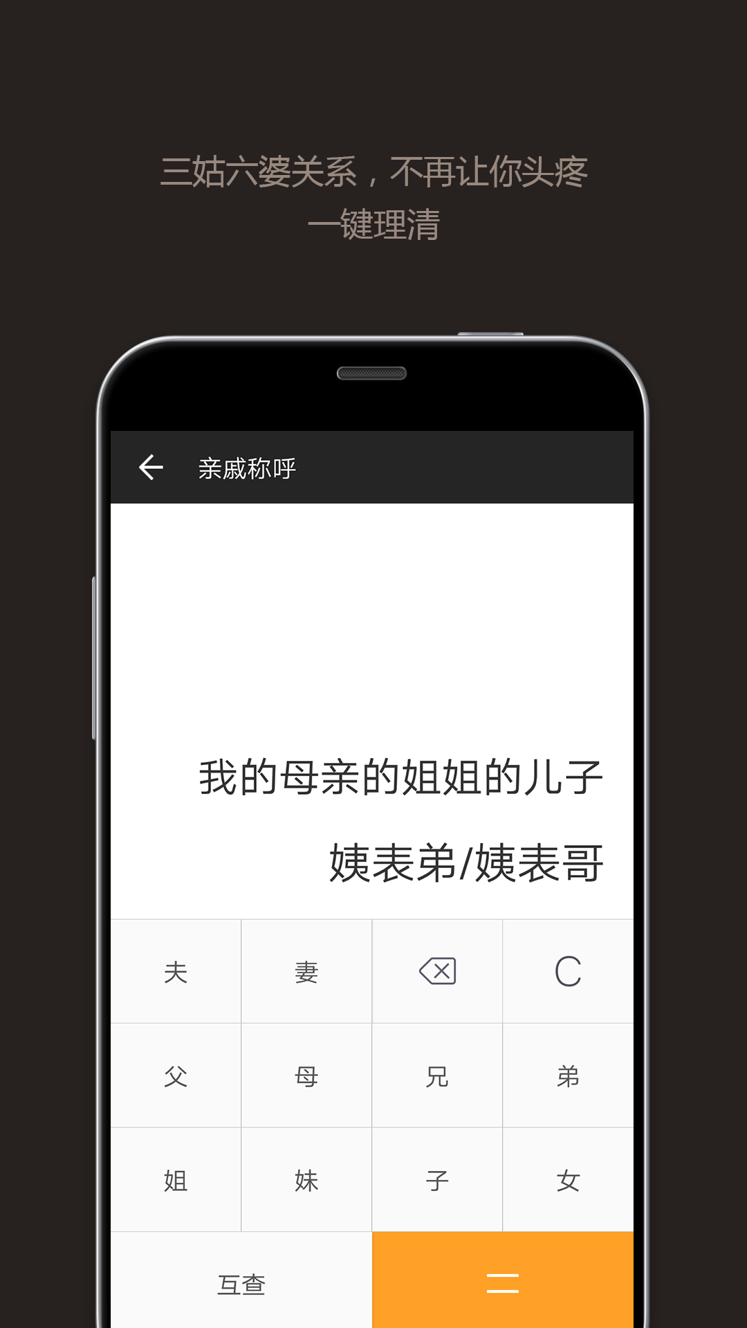 全能计算器会员版