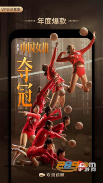欢喜首映电影客户端破解版免会员v5.4.1