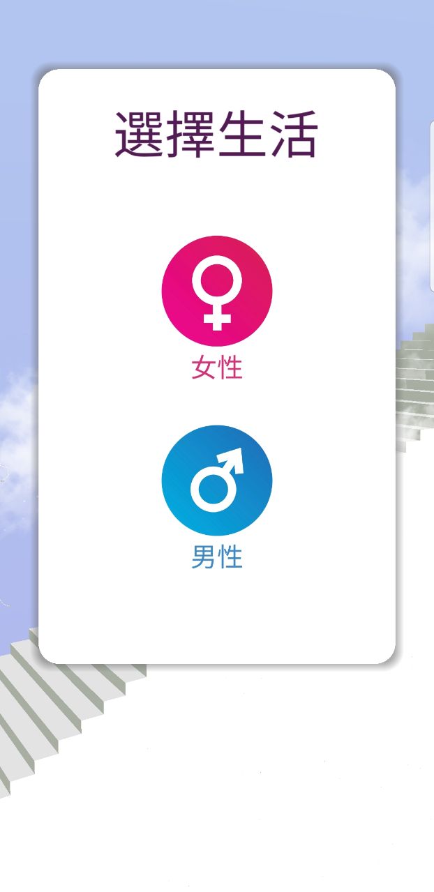 天国的阶梯解锁全部角色版 1.9安卓版