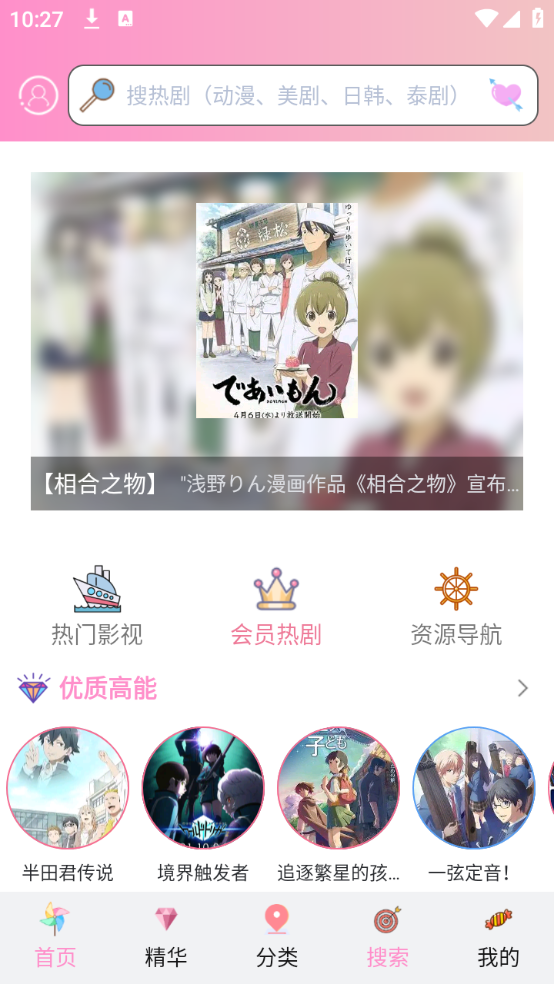成品漫画免登录免费下载2024
