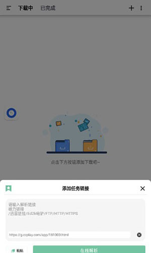 悟空下载会员版