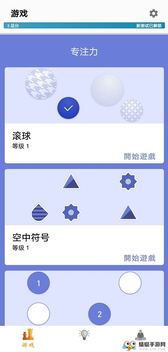 Memorado(脑力游戏)会员破解版 2.0.5