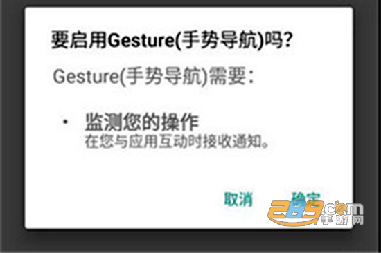 Gesture(手势导航)app最新版
